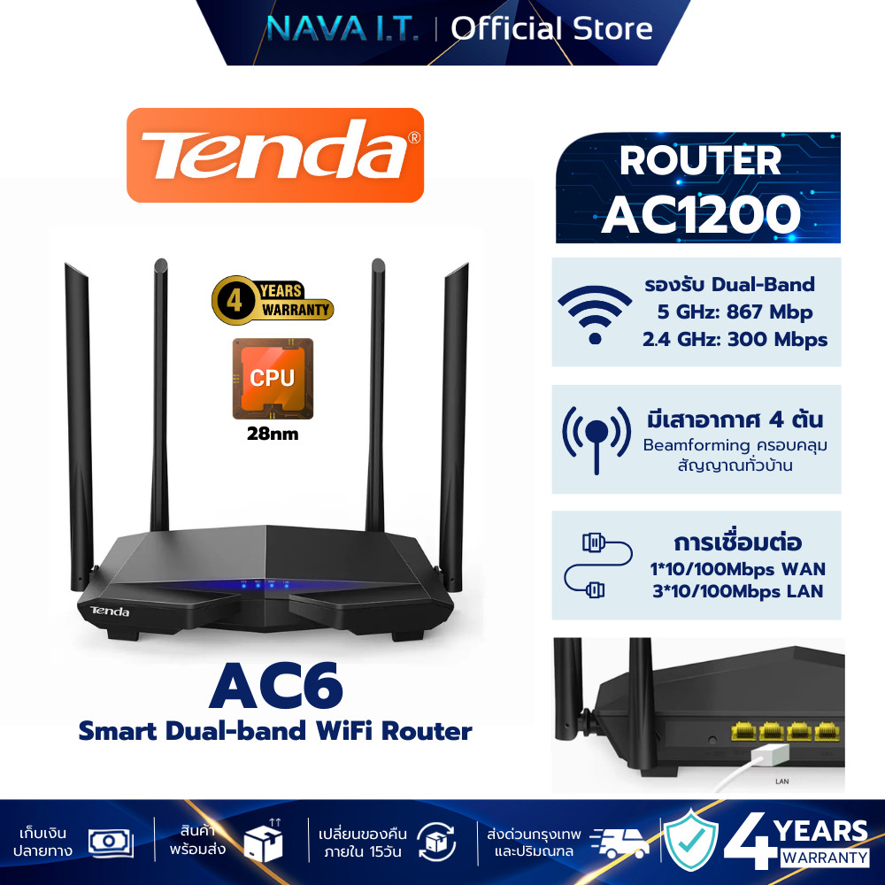 Tenda AC6 Dual-band AC1200 Smart WiFi Router รับประกัน 4 ปี
