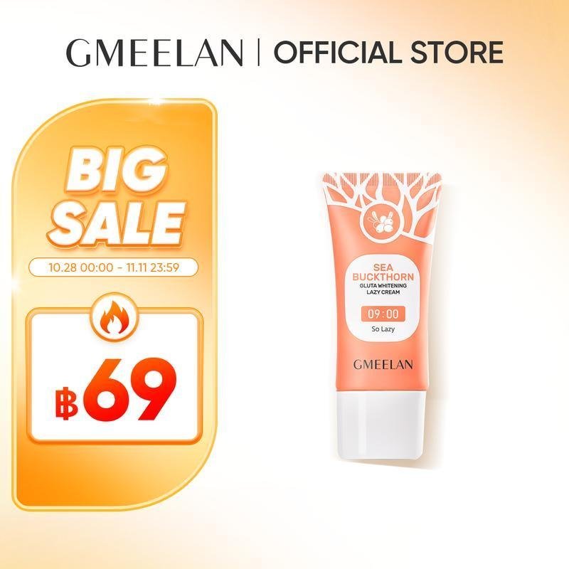 【PGM】GMEELAN LAZY CREAM 30g เลเซี่ยนครีม【Randomly ship different packaging】