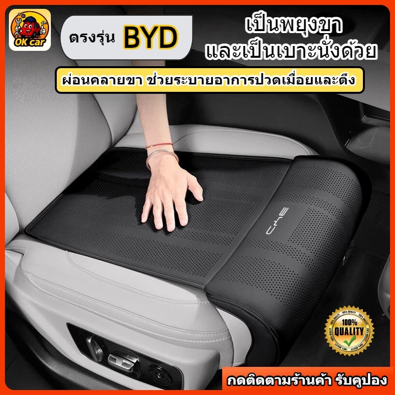 เหมาะสําหรับ BYD Dolphin/Sealion/Atto3/seal/M6 รถยนต์ ที่รองขา ที่นั่ง ดีไซน์ยาวเพิ่มความสบาย