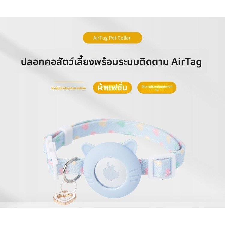 ใหม่ AirTag เคสป้องกันลูกแมวปลอกคอลูกแมว Anti-Lost Tracking Locator ปรับ Anti-Suffocation Cat Collar