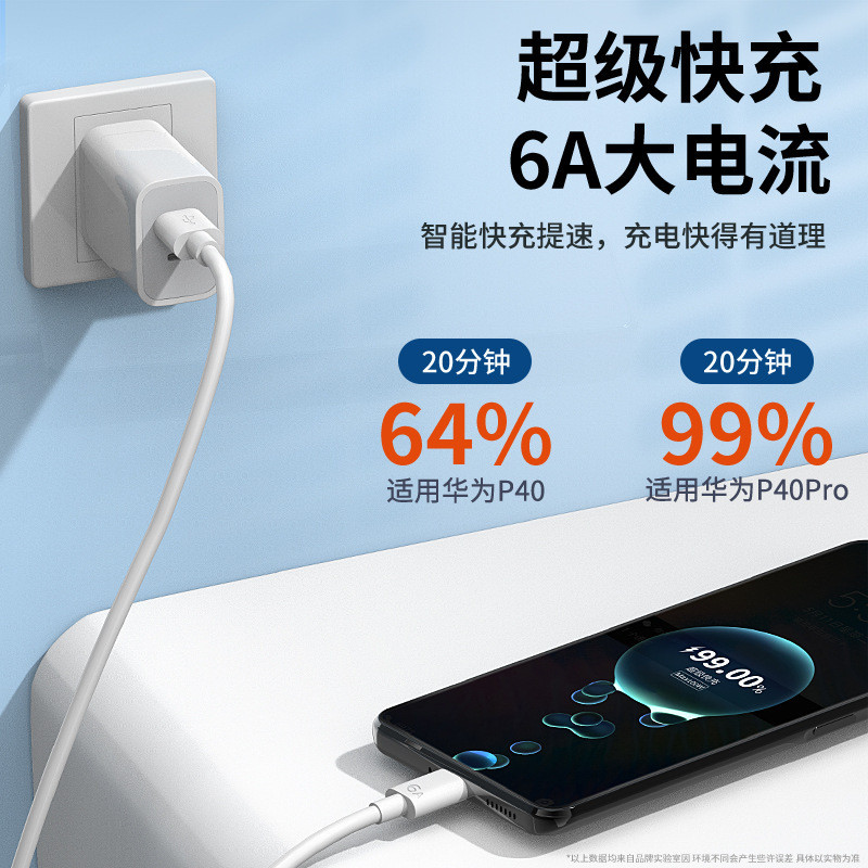 6A Data Cable Super Fast Charging 66w เหมาะสําหรับ Huawei Data Cable type-c สายชาร์จโทรศัพท์มือถือ 2