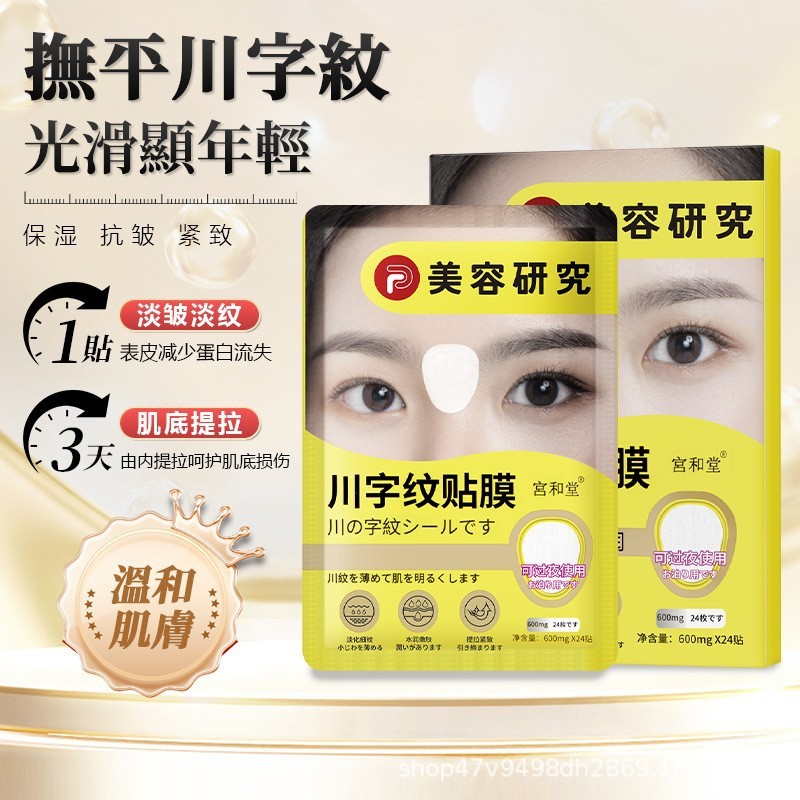 Film Moisturizing Hall Firming Ready Stock Hydrating Palace สติ๊กเกอร์หน้าผากคอลลาเจนแท้ FR1J