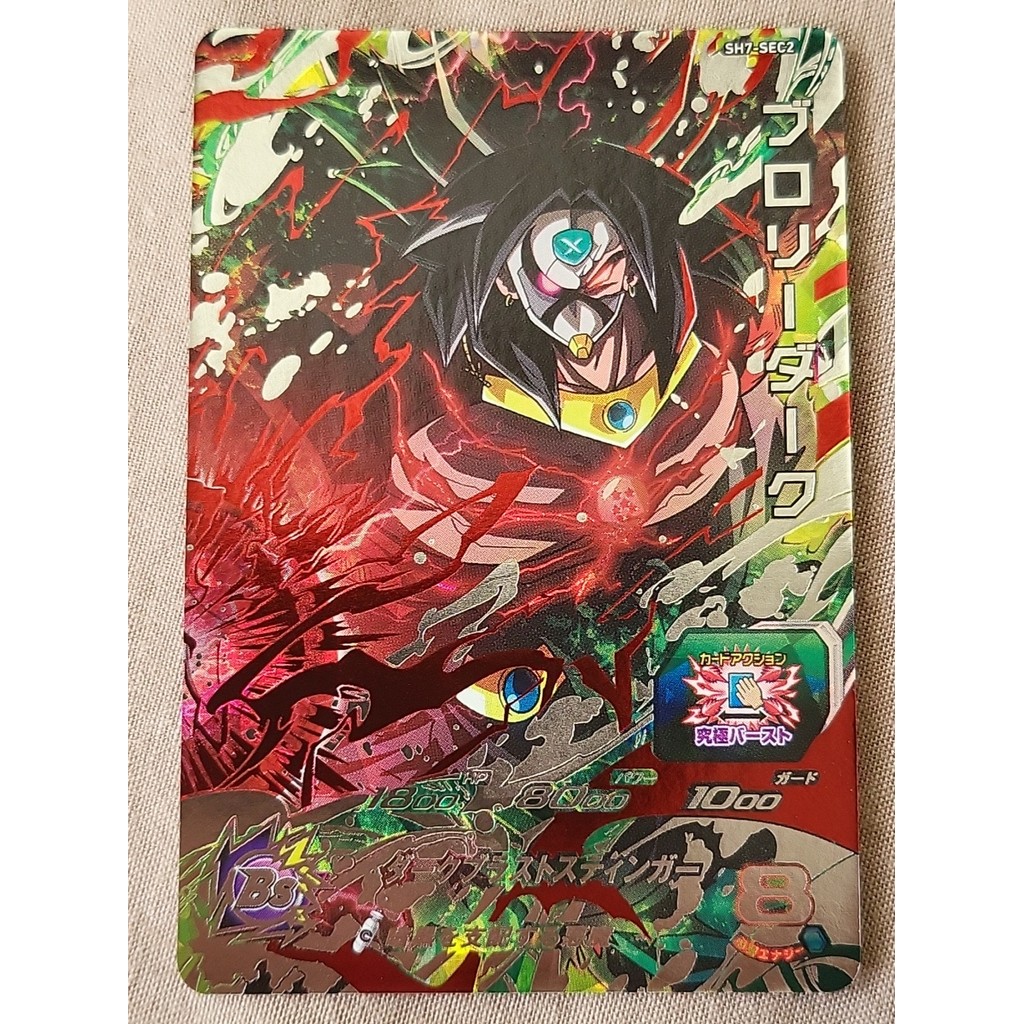 ญี่ปุ่น Bandai Dragon Ball Heroes การ์ด SH7 Shot SEC2 Super Saiyan 4 สีดํา Broly Son Goku Vegeta