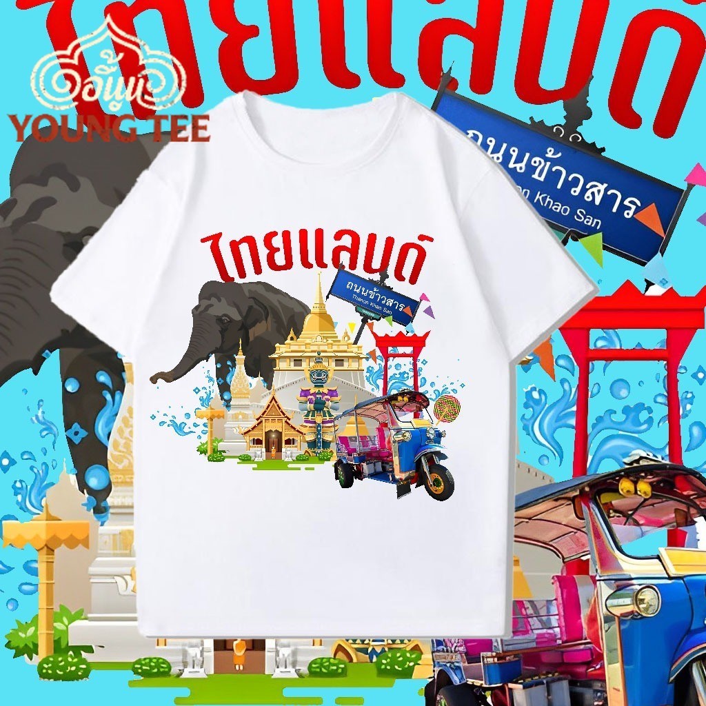 เสื้อยืด Thailand Bangkok Souvenir T-shirt กรุงเทพฯ ประเทศไทย ฝ้าย 100%  เสื้อยืดท่องเที่ยวเชิงวัฒนธรรม