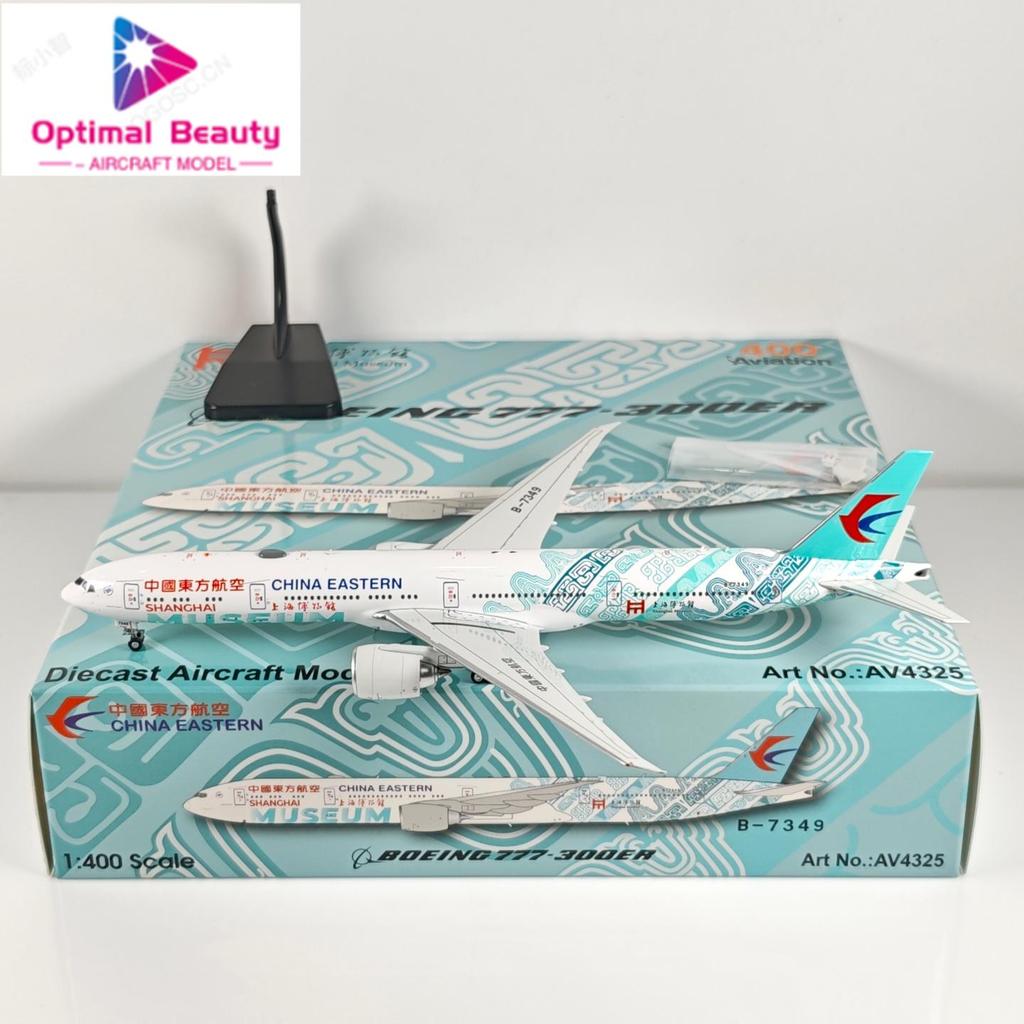 การบิน 1: 400 China Oriental Airlines B777-300ER B-7349 Shanghai Museum Alloy