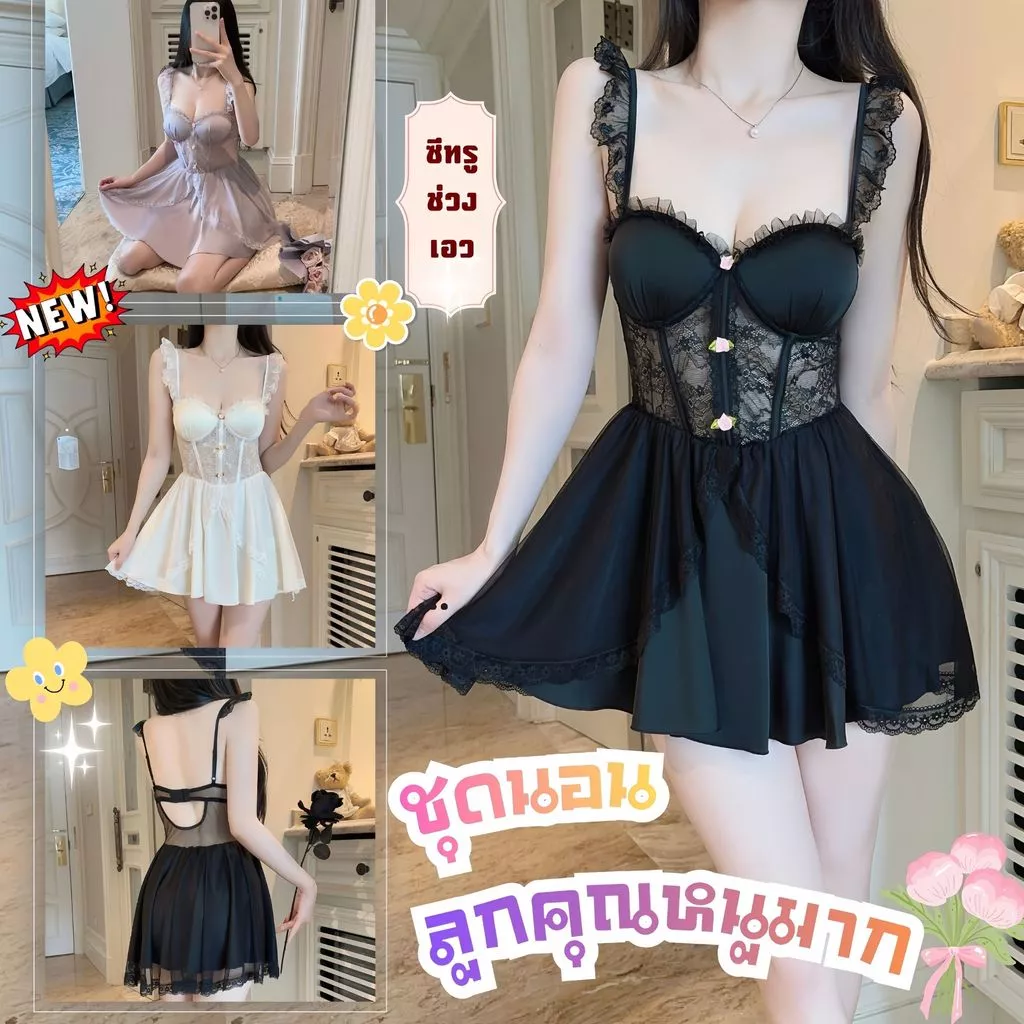 BIG SEXY ชุดนอนสายเดี่ยว ลูกไม้ซีทรู มีซับใน เว้าหลัง เพิ่มความแซ่บ 😍 M-5XL | 40-100กก. S-815