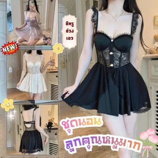 BIG SEXY ชุดนอนสายเดี่ยว ลูกไม้ซีทรู มีซับใน เว้าหลัง เพิ่มความแซ่บ 😍 M-5XL | 40-100กก. S-815