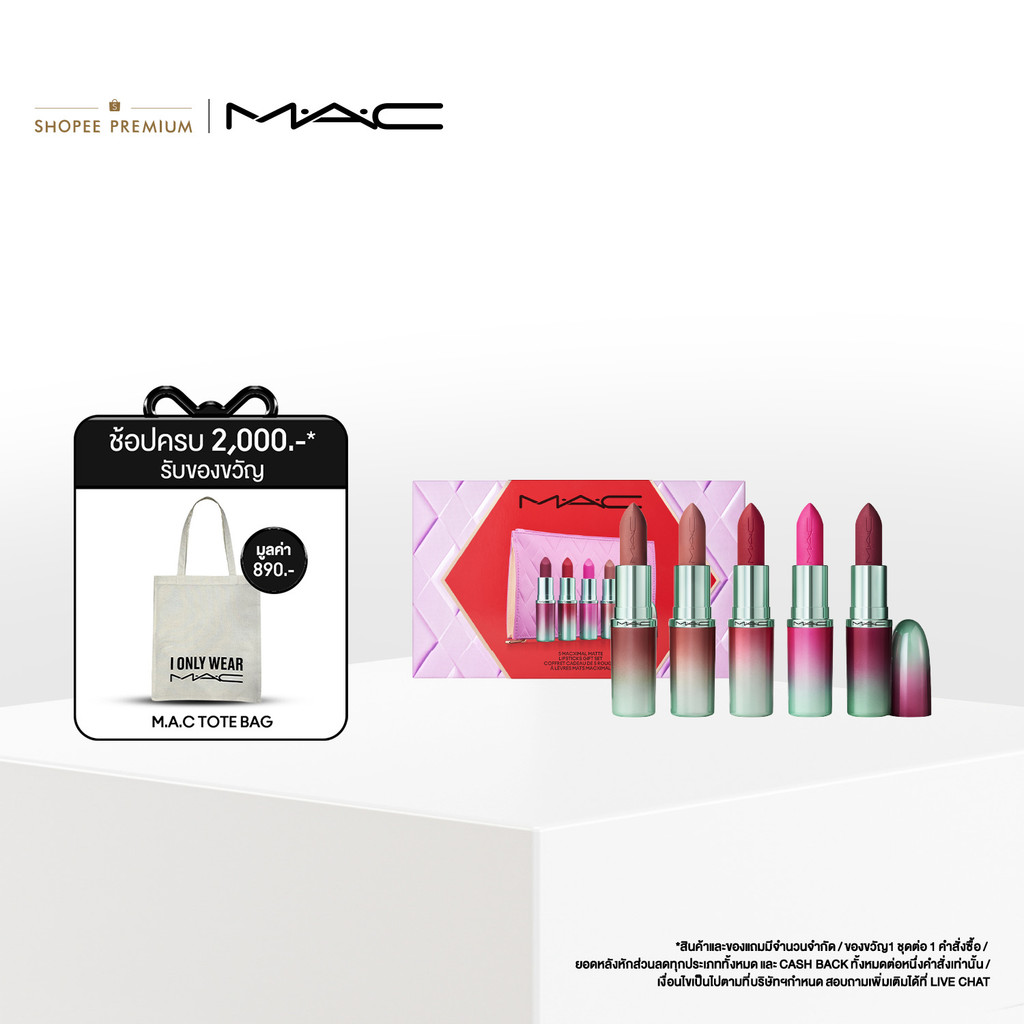 MAC Macximal Matte Lipstick - Less Is Bore Lip Kit x 5 / แมค ลิปสติกเนื้อแมตต์ (Holiday Collection)