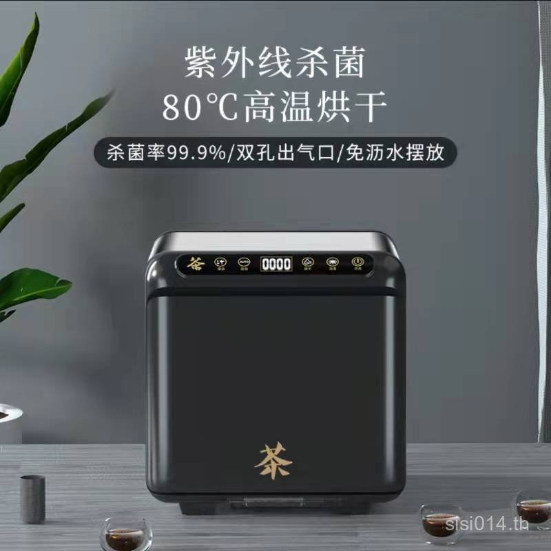 เครื่องฆ่าเชื้อ Mini All-in-One ถ้วยเครื่องขวดนมสํานักงานในครัวเรือนแห้งฆ่าเชื้อกาน้ําชาชุดชาขนาดเล็