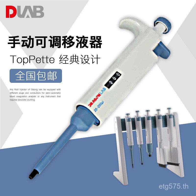 น้ํายาล้างของเหลว Dalong 100-1,000ULTopPette Manual Single Channel Adjustable7010101014 /TDLAB JJ4Z