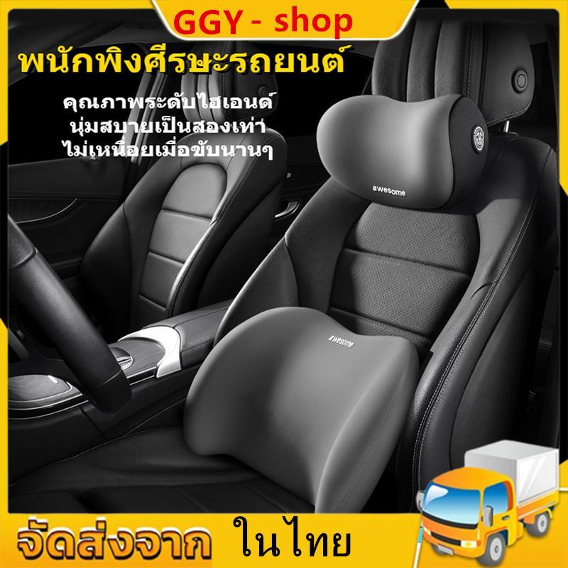 MOTUS ชุดเซ็ต2ชิ้น เบาะรองเอวนุ่มโฟมจำรูป ที่รองพิงหลังสำหรับรถยนต์ หมอนรองคอ รองไหล่ พนักพิงศีรษะ เมมโมรี่โฟม รุ่น：ZD1