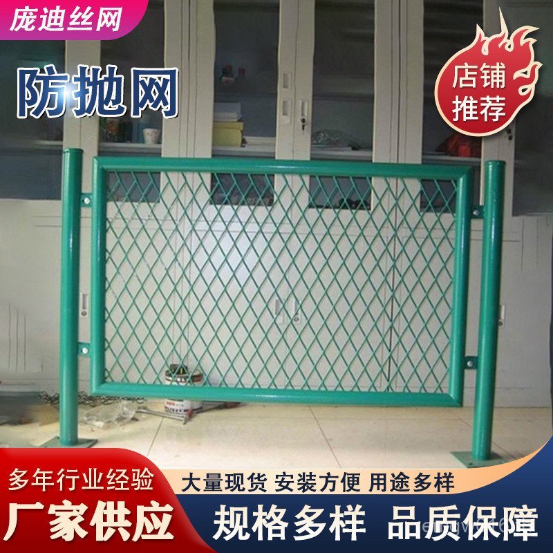 ตาข่ายป้องกันแสงสะท้อนความเร็วสูง Anti-Polishing Anti-Falling Guardrail สุทธิ Anti-Polishing ตาข่ายป