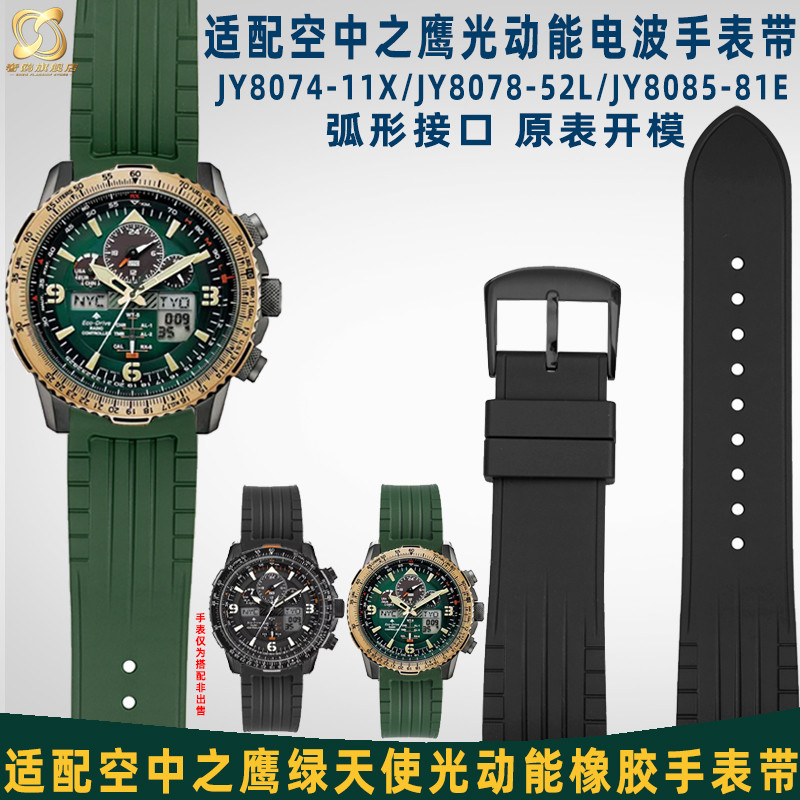 หรูหรา Ou เหมาะสําหรับ Western Iron City Air Eagle พลังงานแสงอาทิตย์ JY8074-11X/JY8085-81E สายนาฬิกา