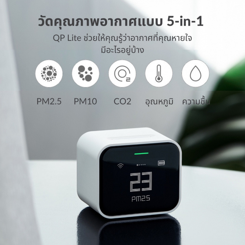Qingping เครื่องตรวจจับอากาศ Lite  Air Quality Monitor วัดฝุ่น PM2.5/CO₂/PM10 CO2 อุณหภูมิ และความชื