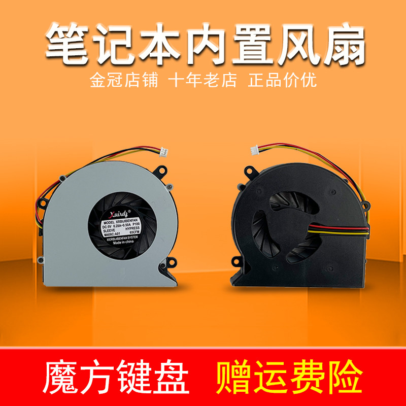 เหมาะสําหรับ Lenovo Y430 G430 E41 E42 G3000 G530 พัดลม V450 K41 K41A K42