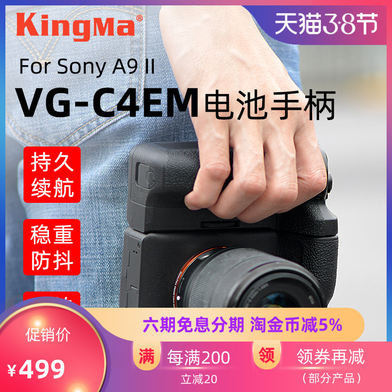 Jin รหัส VG-C4EM Handle เหมาะสําหรับ SONY/SONY A7RM4 Mirrorless กล้องดิจิตอล A9II A7R4 A VMI8