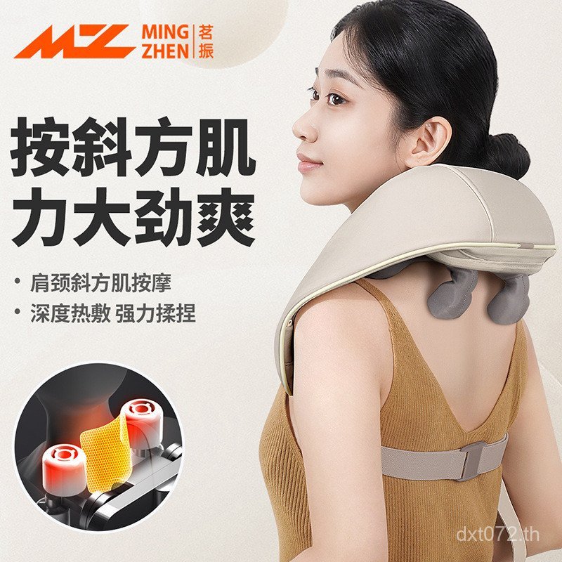 ถูก็ด	หมิงเจิ้น คลิปไร้สายไหล่คอนวดคอเอว4งนวดไหล่เอียงกล้ามเนื้อการควบคุมระยะไกลสายคล้องไหล่นวด 7RKO