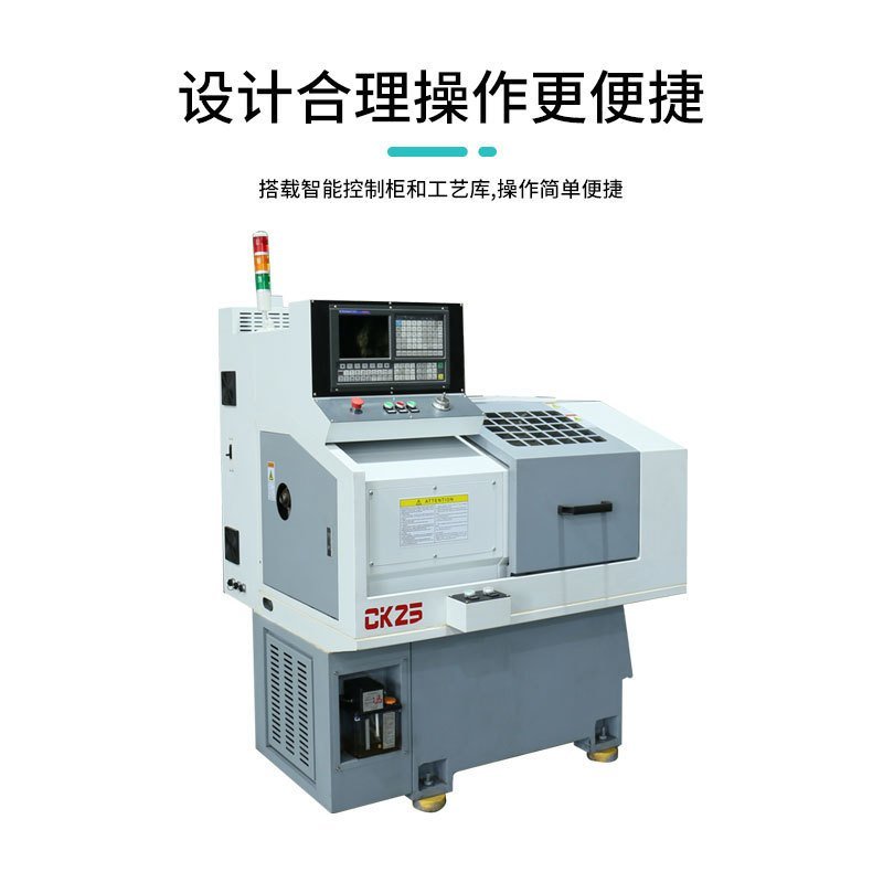 จัดหา CK25 เครื่องกลึง CNC ขนาดเล็กเครื่องมือ Line Track เครื่องกลึง CNC คอมโพสิตขายส่ง