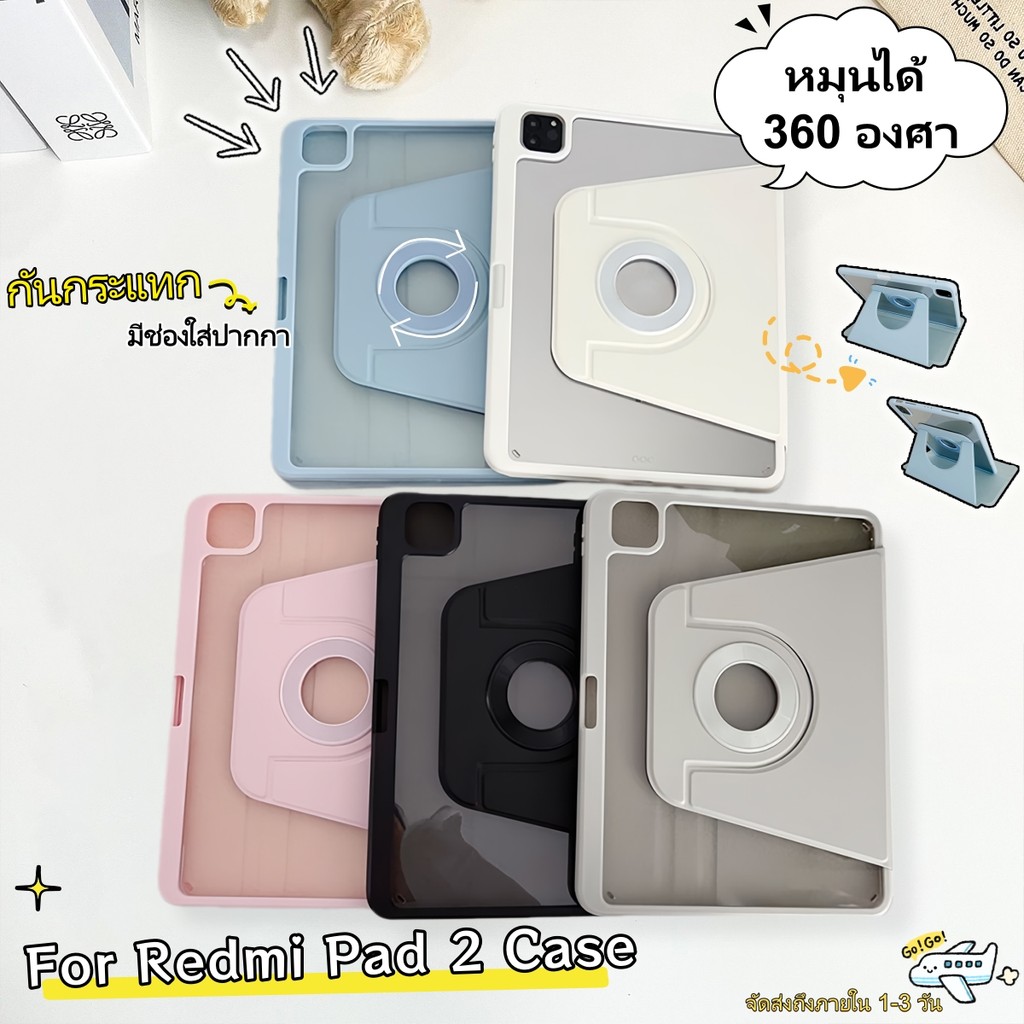 เคสแท็บเล็ต Xiaomi/Redmi สําหรับ redmi Pad 2/Pad Pro12.1/SE 11 Xiaomi Pad 6 7 8 pro 360° หมุนได้ เคส