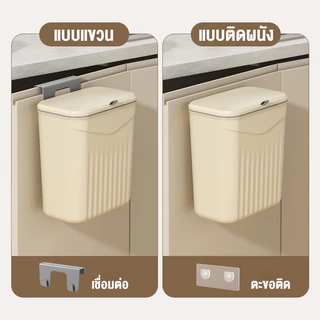 ถังขยะ แบบติดผนัง ถังขยะในห้องน้ํา มีตะขอแขวน PP ปลอดสารพิษ ไม่ต้องเจาะรู ทนทาน แขวนเคาน์เตอร์ครัว ห้องน้ํา ห้องรับแขก