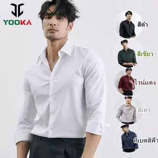 Yooka เสื้อเชิ้ตแขนยาวชาย กระดุม ตัวเข้ารูปสลิมฟิต สำหรับธุรกิจทางการ สีพื้น คุณภาพสูง ระบายอากาศดี สวมใส่สบาย ดีไซน์เรียบง่าย สำหรับธุรกิจและแคมปัส