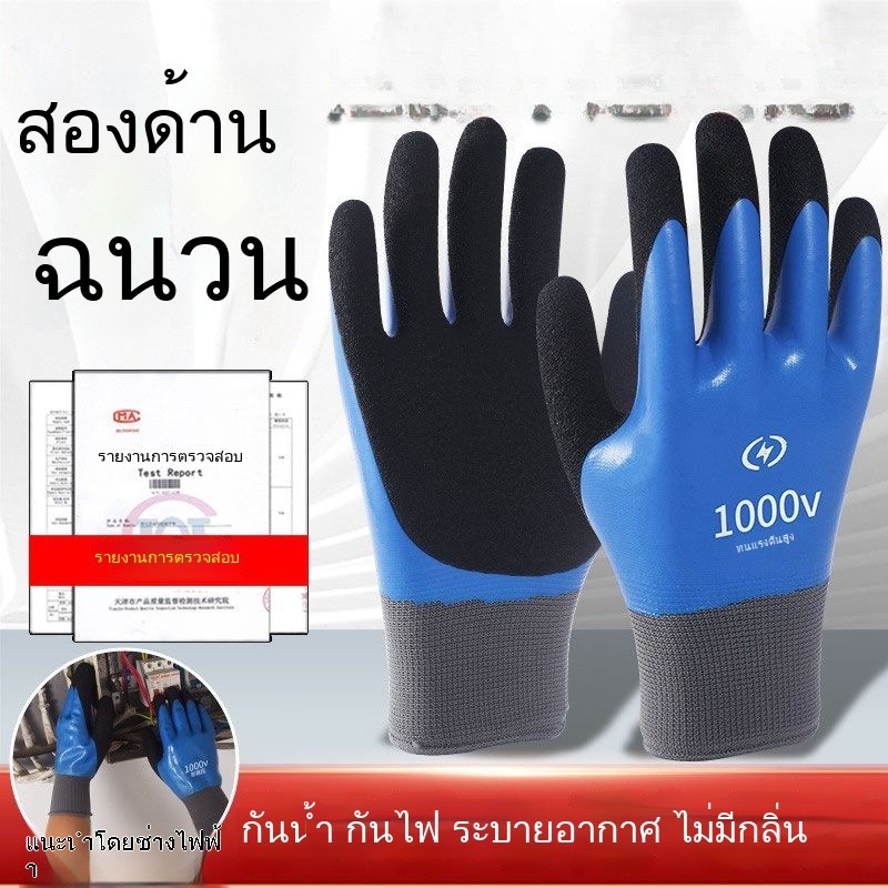 ถุงมือฉนวนไฟฟ้าแรงสูง 10KV/12KV/1000V แบบหนา ทนน้ำ สำหรับงานไฟฟ้าแรงสูง