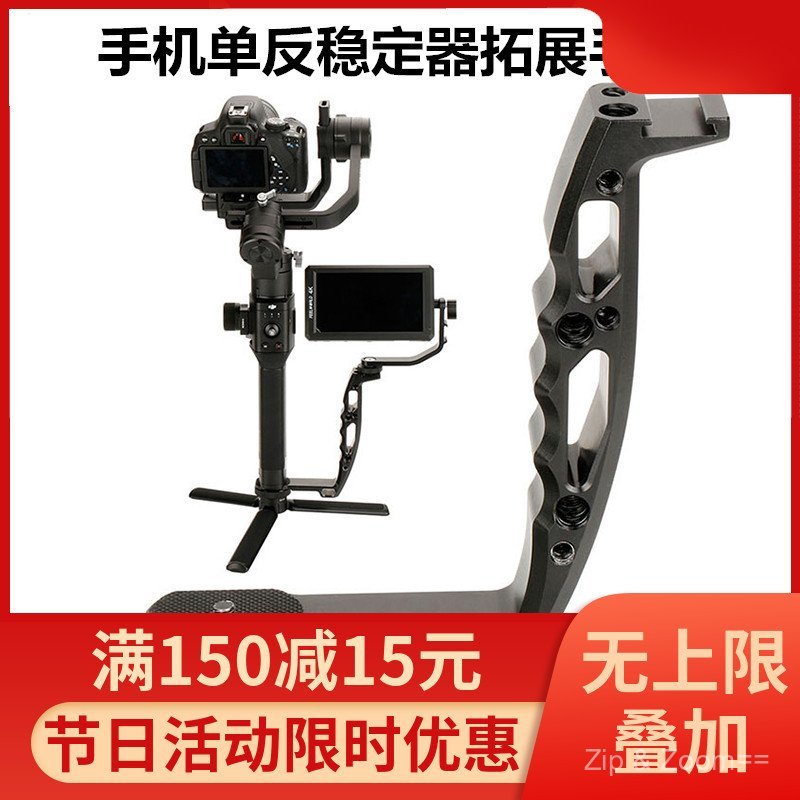 DJI DJI Ronin-S/SC Camera Stabilizer Cloud Crane Gimbal Single Handheld Handle Monitor Stand