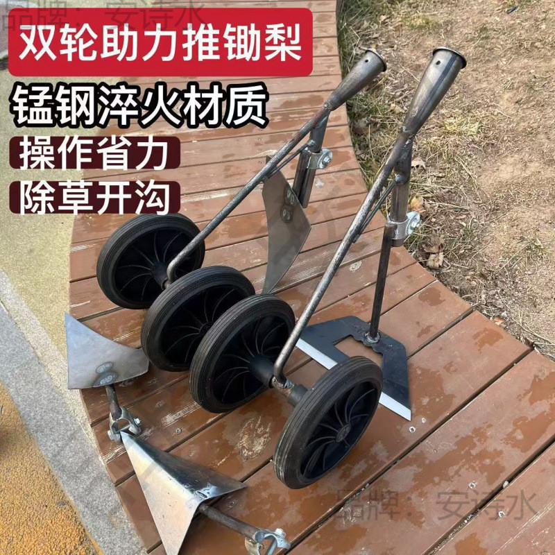Three-in-One Multi-Function Double-Wheel Booster Weeding หลวมดิน Hoe Ditch Hoe เปิด Wild Flat Hoe สา