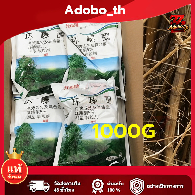 ยาฆ่าไผ่ ยาฆ่าหญ้ 500g ไม่ทำลายดิน รวดเร็ว ทนนาน ผงกำจัดต้นไม้ ผงกำจัดกอไผ่ ยาฆ่าตอไม้ ยาฆ่าไม้ไผ่ ยาฆ่าตอต้นไม้