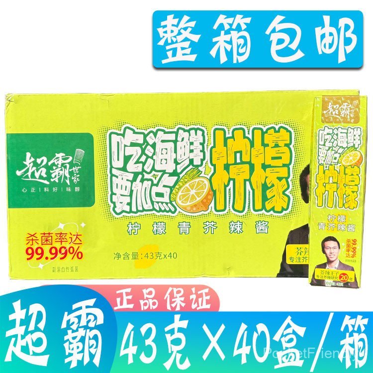 Speedmaster Lemon Green Mustard Chilli Sauce 43g * 40 กล่อง/กล่อง Sushi Sashimi Cuisine Mustard Chil