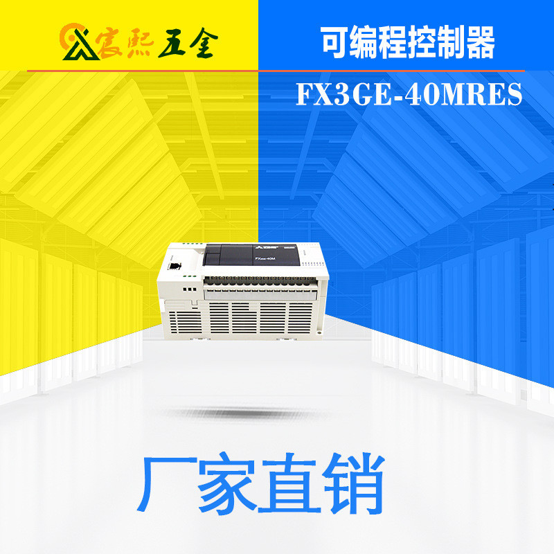 ใบแจ้งหนี้ที่มีอยู่ FX3GE-40MR/ES Ethernet Programmable Controller PLC Power Module Please Consult N