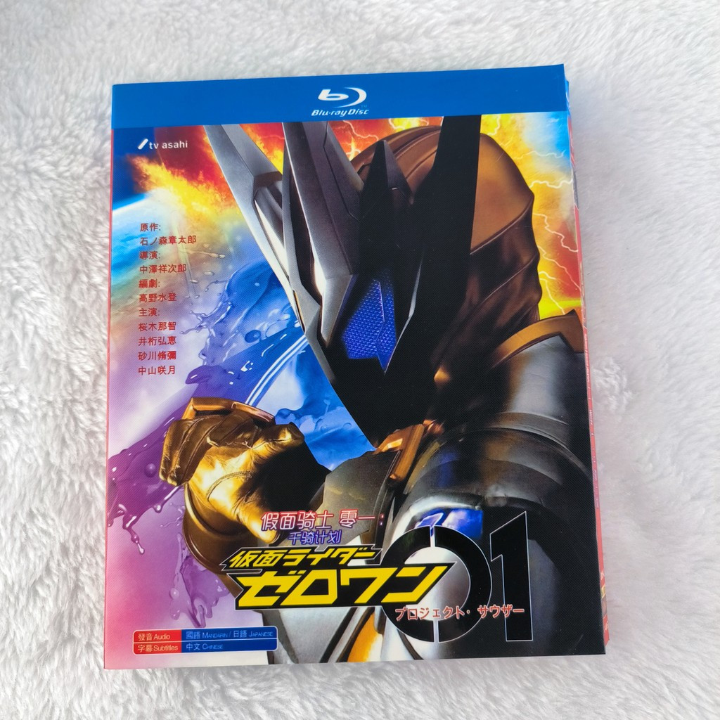 A152 Blu-ray Japanese Tokusatsu Project Thouser -2020 BD25 C0103