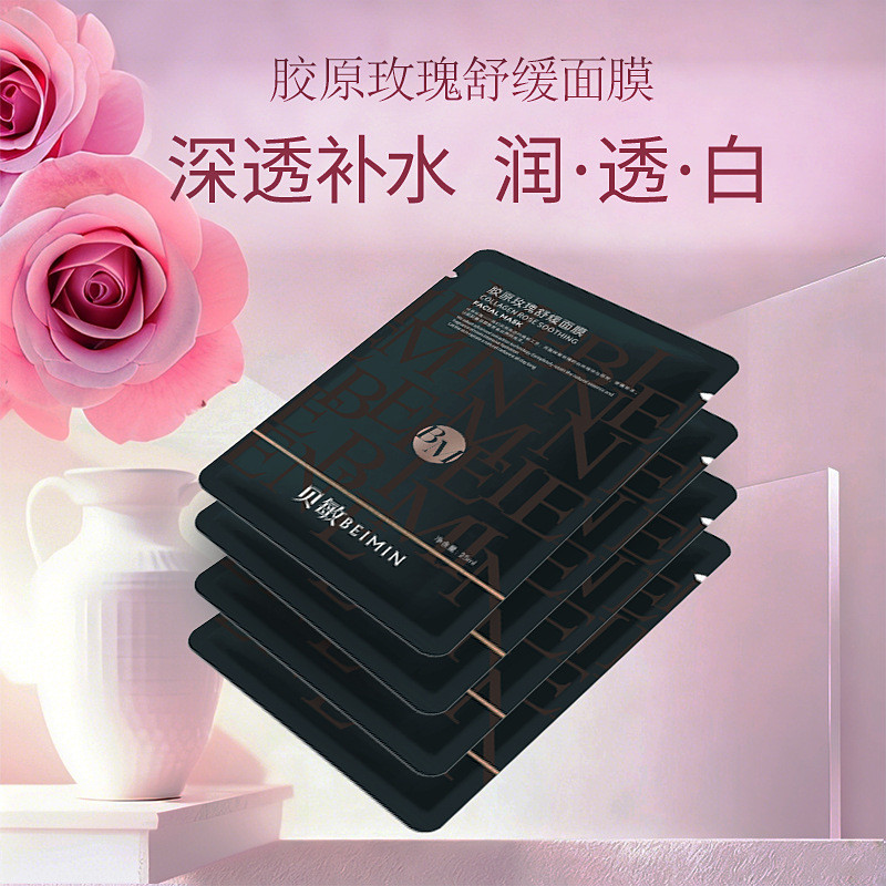 ขายร้อน ขายร้อนหน้ากากคอลลาเจน Rose Soothing โสม Saponinamide B5 Moisturizing Brightening Light Luxu