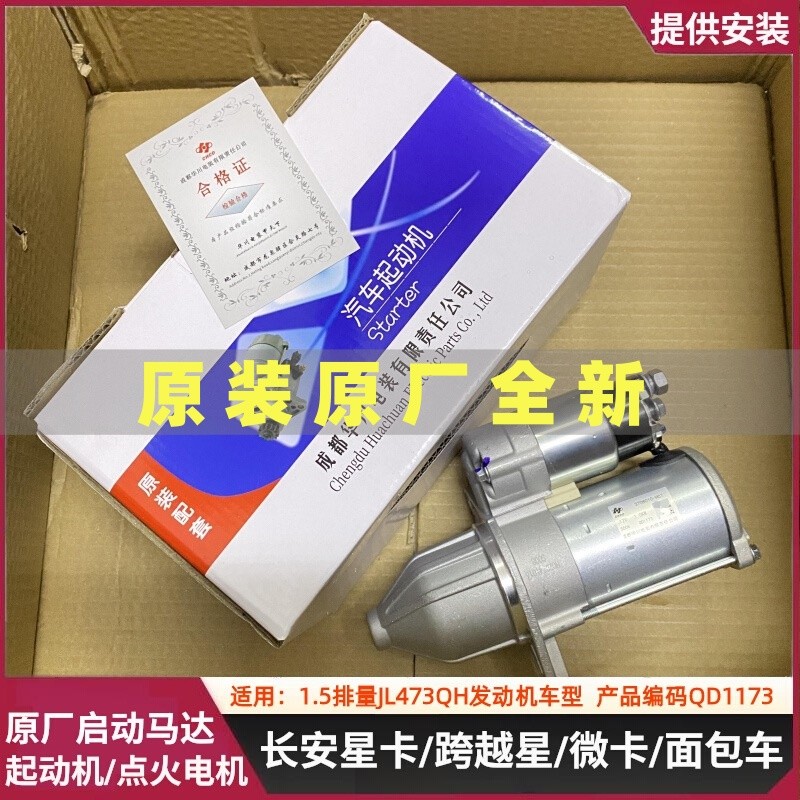 สินค้าใหม่โรงงานเดิม Changan Kai Cheng Ruixing M60 Crossing Star V3V5V7 Star Card 1173 Micro Card 1.