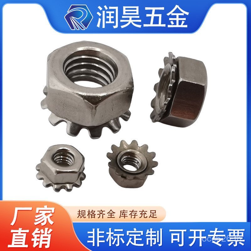 น็อต/#54 น็อต M3-M8 พร้อมฟัน#1K帽,/เก๊กฮวย K164-10 ทรง น็อต GH7L