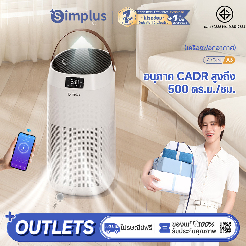 ⚡️พร้อมส่ง⚡Simplus×PP Krit เครื่องฟอกอากาศ PM2.5 CADR 500m³/h แผง LCD ในครัวเรือน หน้าจอสัมผัส ฆ่าเช