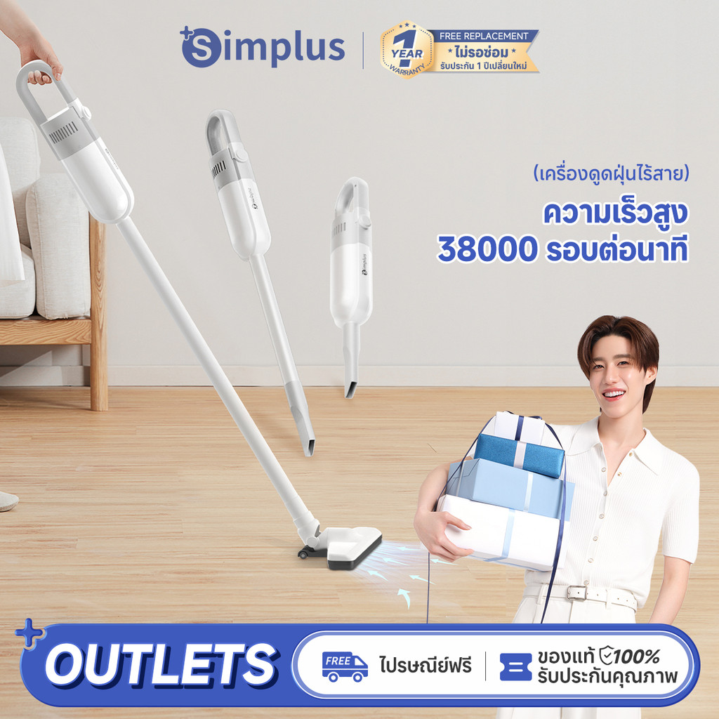 Simplus×PP Krit Cordless Vacuum Cleaner เครื่องดูดฝุ่นไร้สาย 8000pa/13000pa XCQH012