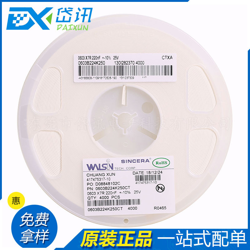 CAP 0603B224K250CT 0603 224K 0.22 UF X7R 25V WNSIN ชิปตัวเก็บประจุ