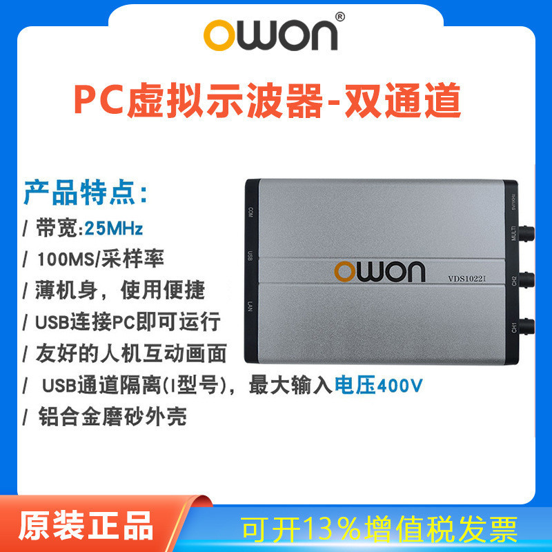 Lipu owon Virtual Oscilloscope VDS1022I Dual Channel 25M คอมพิวเตอร์รุ่นขนาดเล็ก PC Oscilloscope DIY