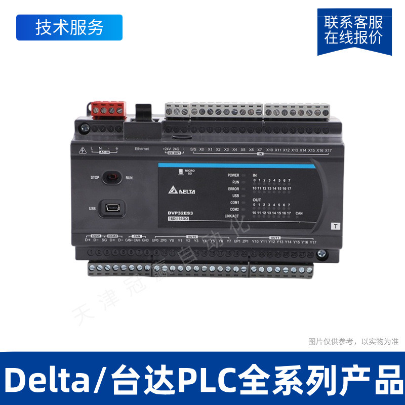 DVP40EH00R3 Delta PLC โฮสต์โมดูล 40 จุดรีเลย์เอาต์พุต/Delta CPU