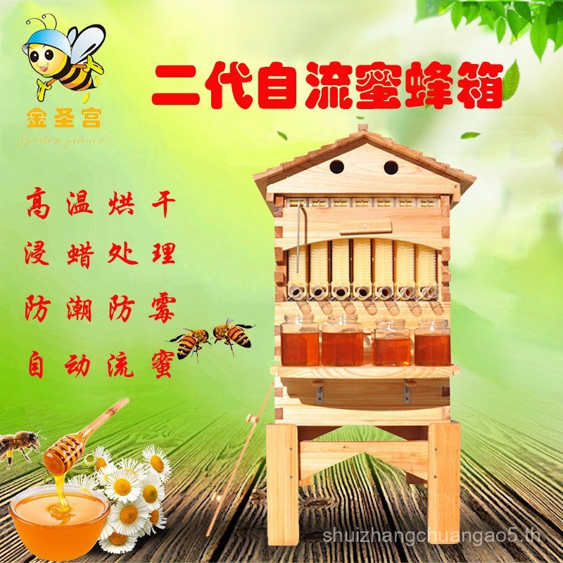 ผู้ผลิตขายส่ง Second-Generation Self-Flow Beehive ส่วนลด Family Be