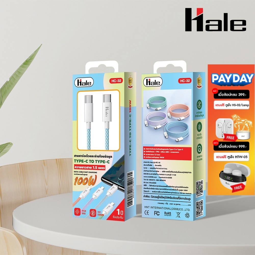 Hale สายชาร์จเร็วแบบถักอย่างหนา Type-C , PD 100W ความยาว 1.5 เมตร Fast Charge HC-32