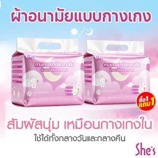 ซื้อ 1 แถม 1🔥 ผ้าอนามัยแบบกางเกง ผ้าอนามัยกางเกง อัปเกรดผ้าอนามัยระบายอากาศได้ 360° ระบายอากาศได้ดี