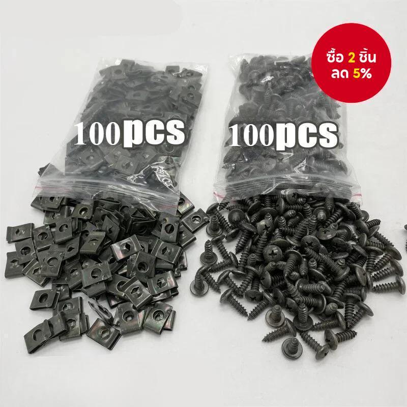 รถผสมรถจักรยานยนต์โลหะสกรูแตะยึด ยู-พิมพ์ คลิปที่มีการป้องกันป้องกันสนิม