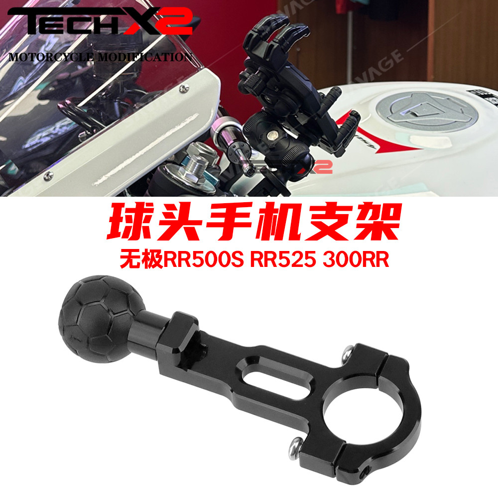 โปรโมชั่น สัญญาบังคับ RR500S RR525 300RR ดัดแปลงที่วางโทรศัพท์มือถือที่วางกระจกที่วางกันกระแทกนําทาง