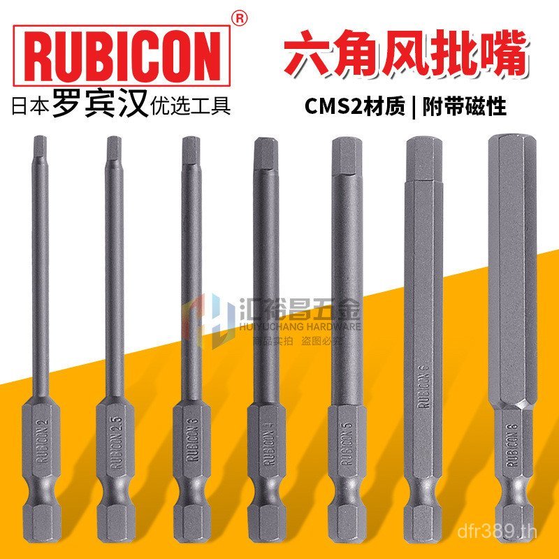 GW-H อุตสาหกรรมไฟฟ้า Series Wind Bit Batch Tip RUBICON หกเหลี่ยมซ็อกเก็ตไขควงบิตนิวเมติก Robin Hood 