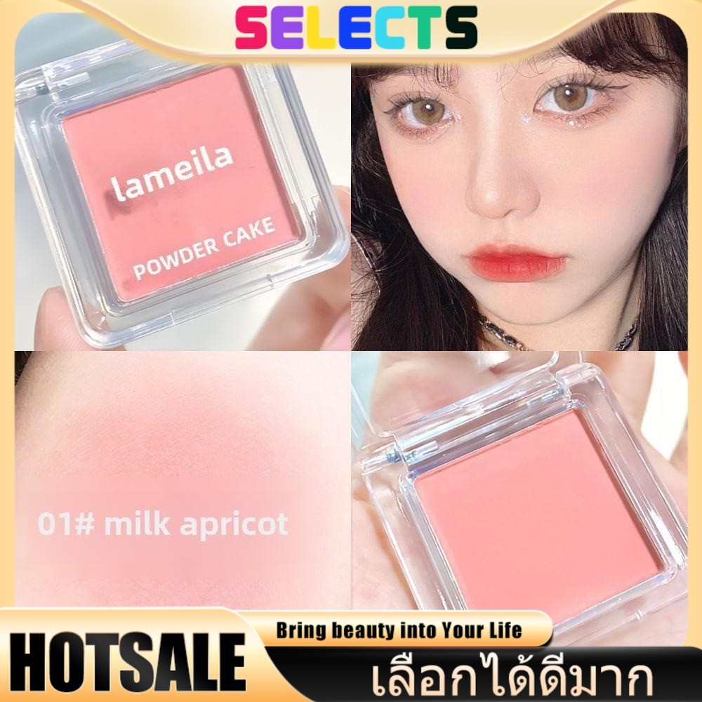 SELECTS 【4โทนสีในแผงเดียว】บลัชออน LAMEILA เนื้อแมท 💖 สีสวยเป็นธรรมชาติ เกลี่ยง่าย บลัชออนเนื้อฝุ่น บลัชออน