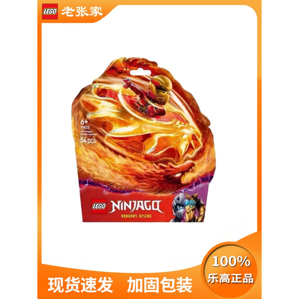 เลโก้ LEGO LEGO 71826 Dragon Phantom หมุนทักษะ 71823 Kai 71824 เครื่องหมุน Dragon Phantom ของ Sola
