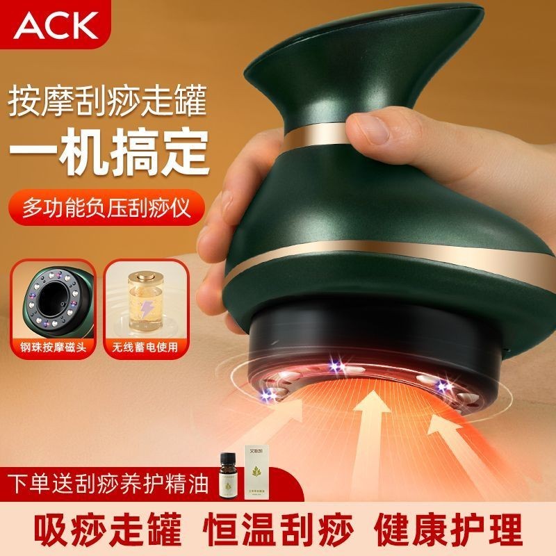 ACK电动刮痧仪器背部肩颈拔罐经络刷全身通用电动仪按摩刮痧神器ACK electric scraping instrument back shoulder nec Ui6t2Q8KLD1127
