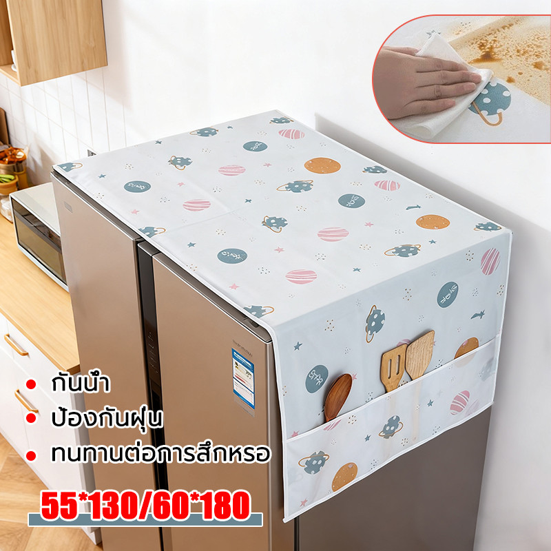 ผ้าคลุมตู้เย็น PEVA พร้อมช่องเก็บของ กันน้ำและกันฝุ่น ทำความสะอาดได้ สองขนาด ที่คลุมตู้เย็น ฝาครอบตู้เย็นฝา